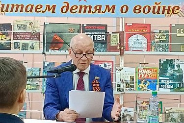 «Читаем детям о войне»